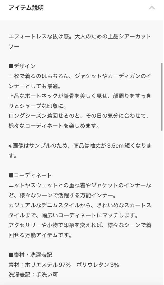 【お値下げ】LOUNGEDRESS サテンロンTブラウス