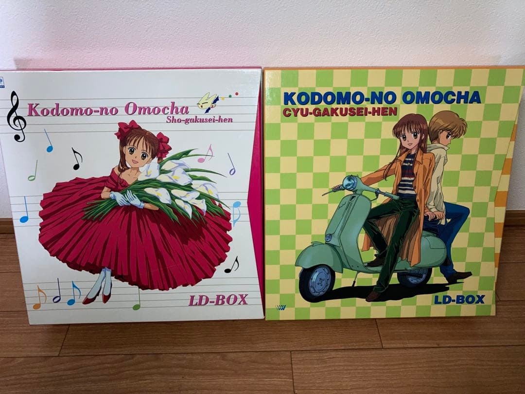 LD　こどものおもちゃ　2BOXセット　小学生編/中学生編　レーザーディスク