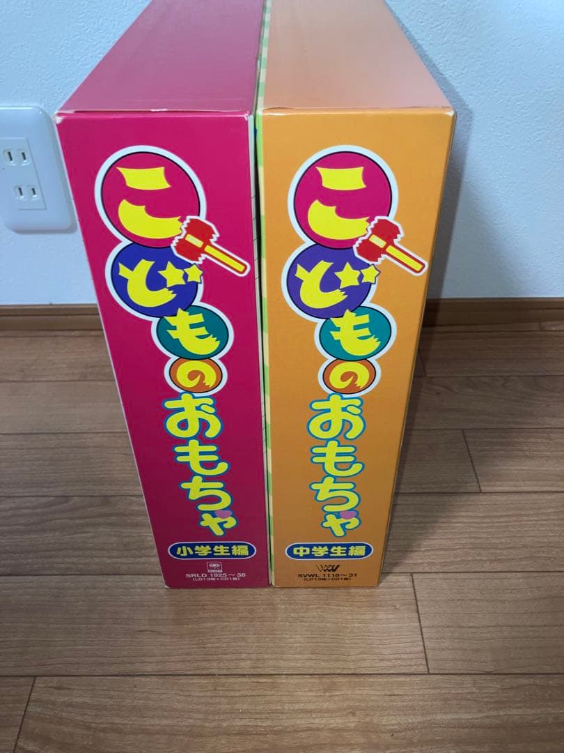 LD　こどものおもちゃ　2BOXセット　小学生編/中学生編　レーザーディスク