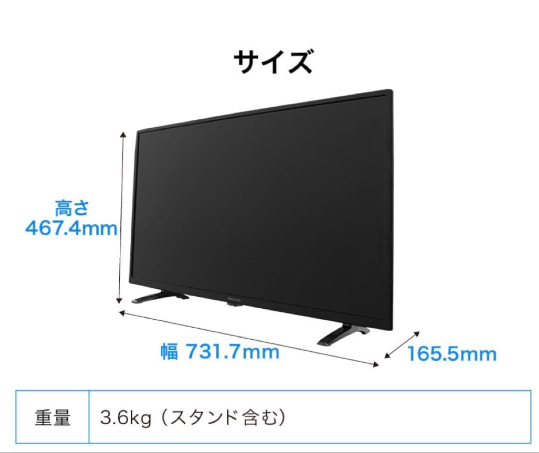 32V型 ハイビジョン 液晶テレビ MAXZEN J32SK03 PCモニター