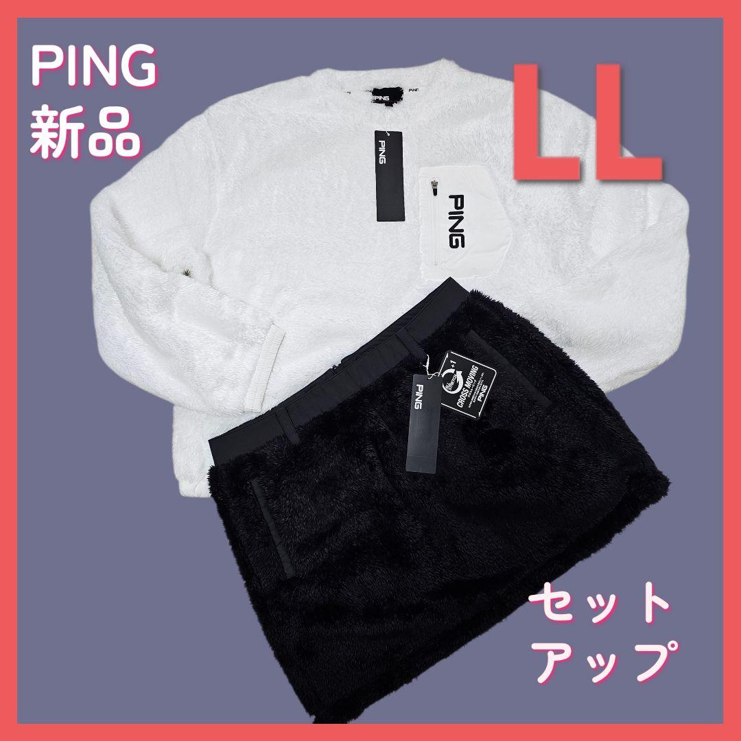 PING レディース 新品【LL】セットアップ ボア フリース スカート 上下