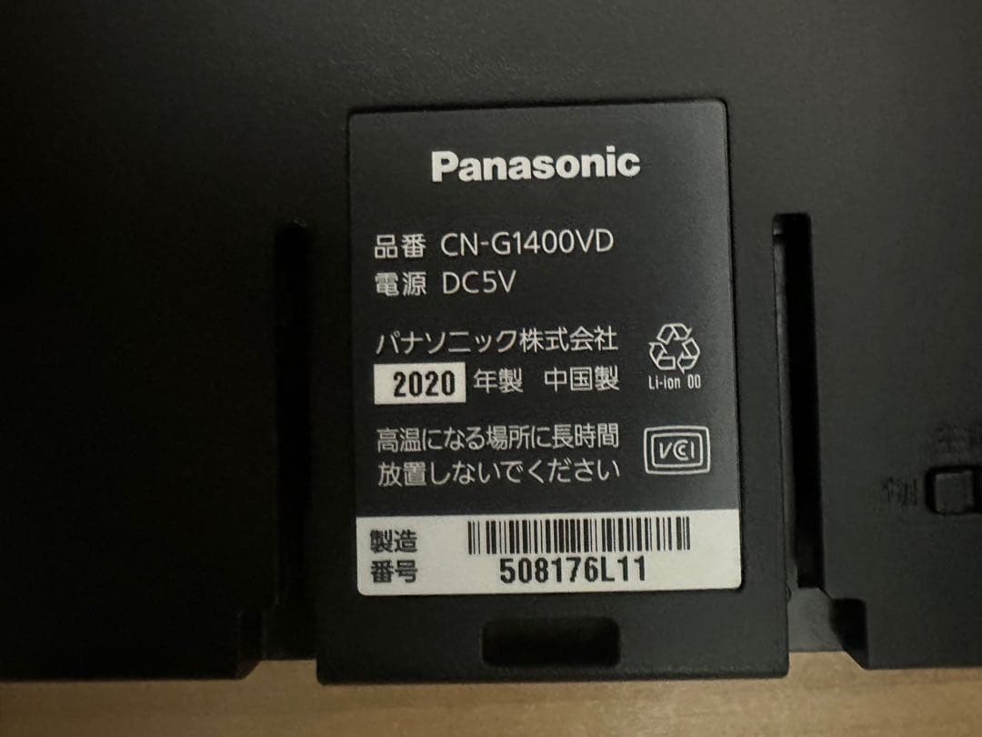 パナソニック ゴリラ CN-G1400VD 地図2020年 ポータルナビ