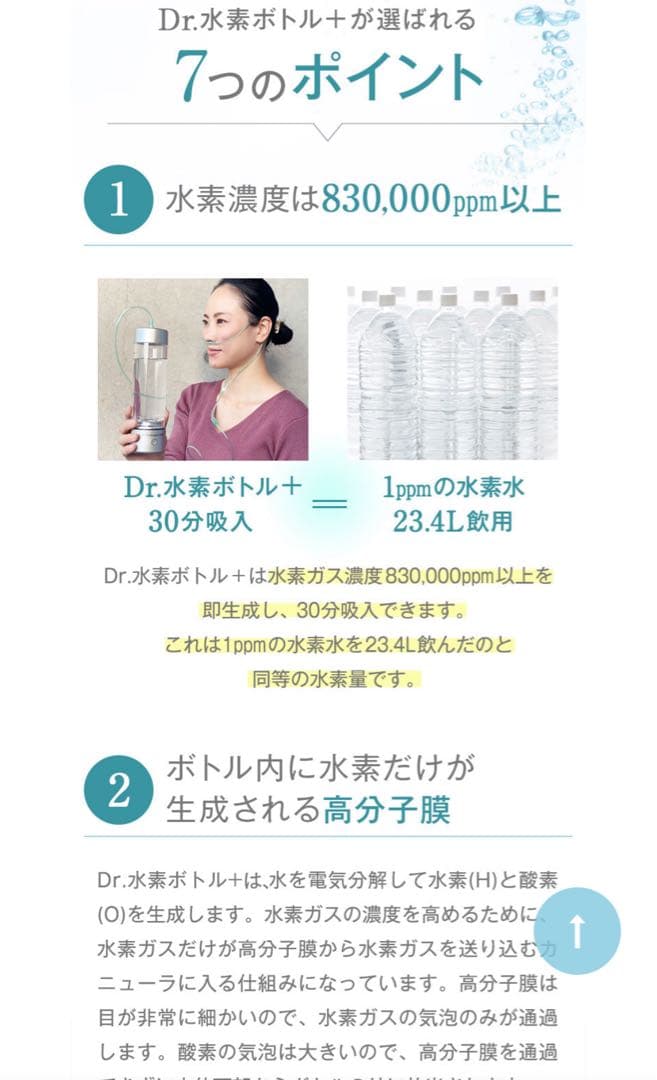 その他 Dr.Hydrogen Bottle DHB300