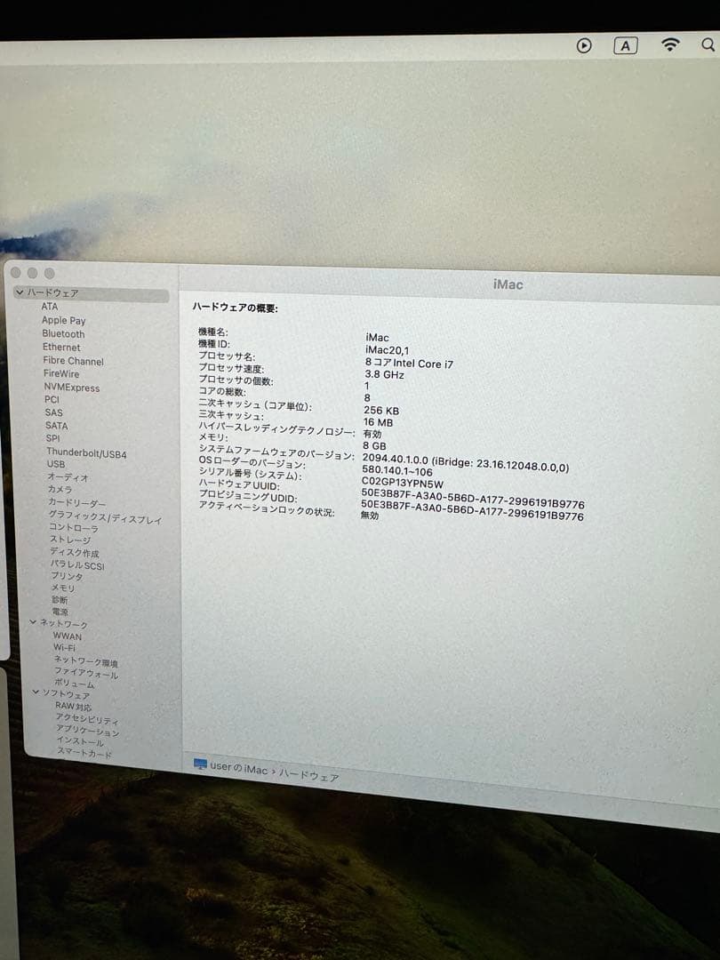 【極美品】iMac 27インチ 2020 5K Core i7 / 512GB