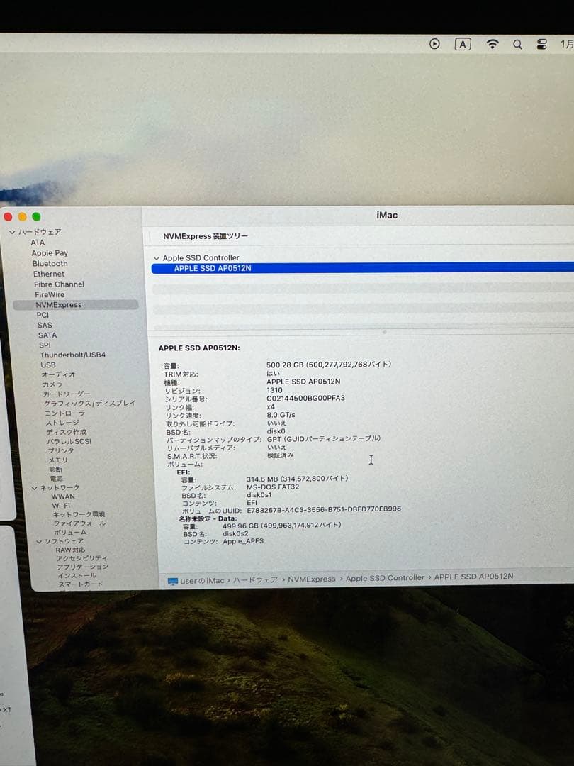 【極美品】iMac 27インチ 2020 5K Core i7 / 512GB