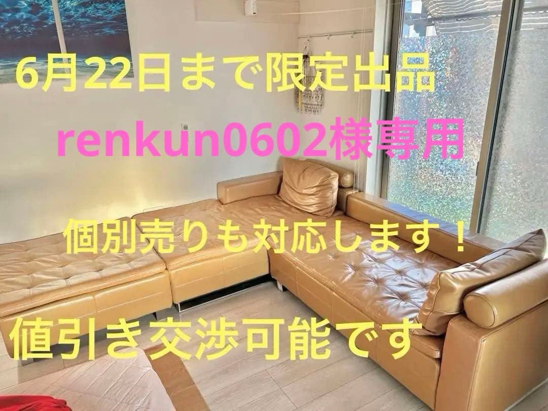 ARMONIAの本革コーナーソファ（美品、値下げ交 涉可）