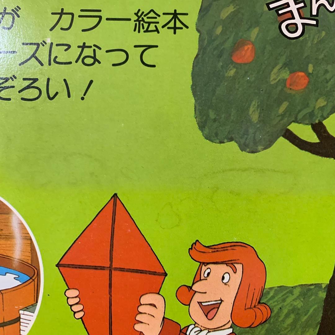 まんが偉人物語 伝記 絵本 全60巻セット　箱入り　小泉八雲　ばけばけ　朝ドラ