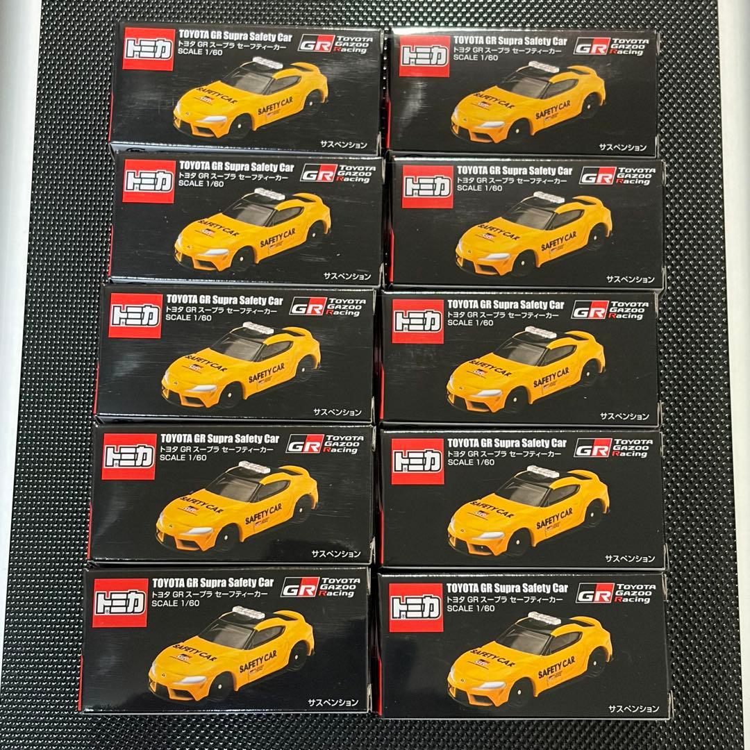 トミカ トヨタGRスープラ セーフティーカー 10台セット