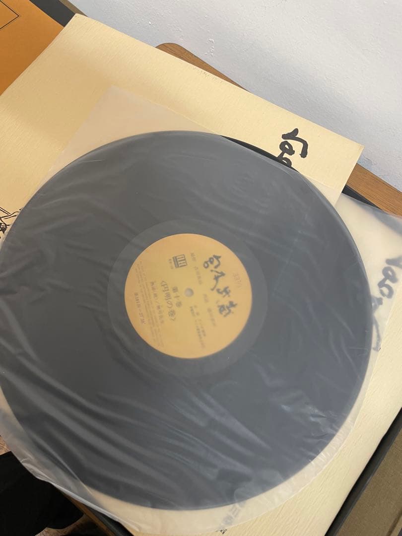 宮本武蔵　吉川英治 徳川夢声朗読　全十巻　LPレコード