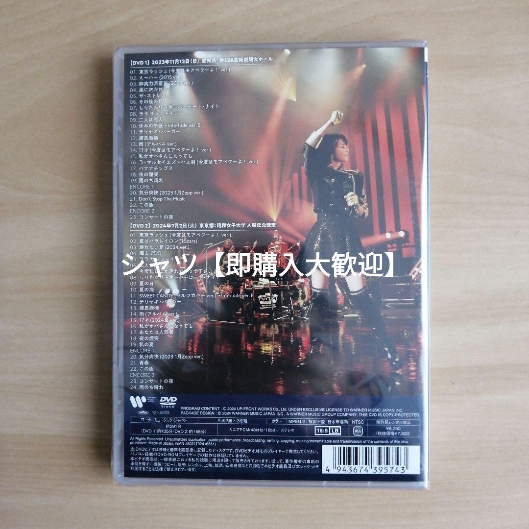 新品★ 「今度はモアベターよ！」2023-24 通常盤 (2DVD) 森高千里