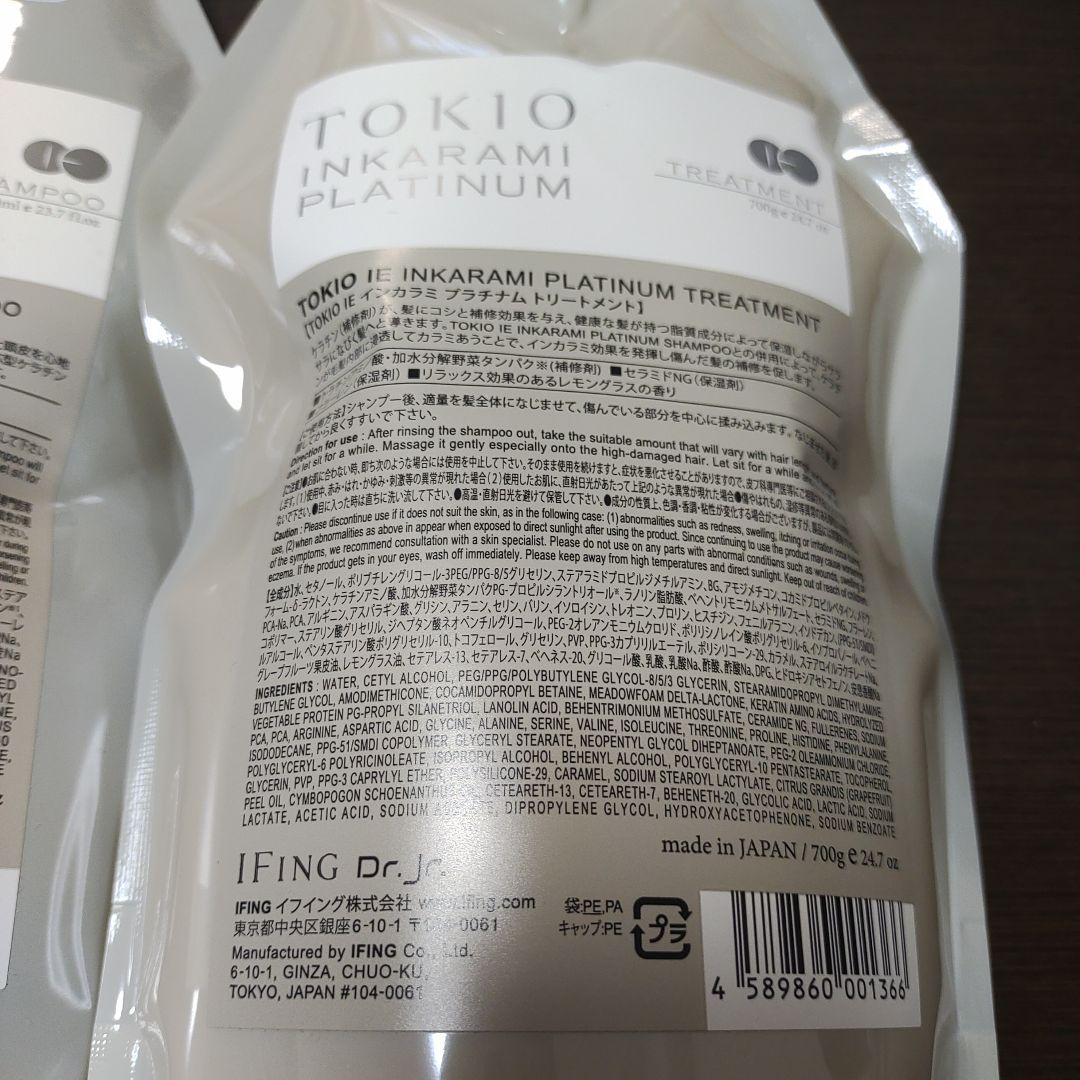 TOKIO シャンプー&トリートメント 2点セット