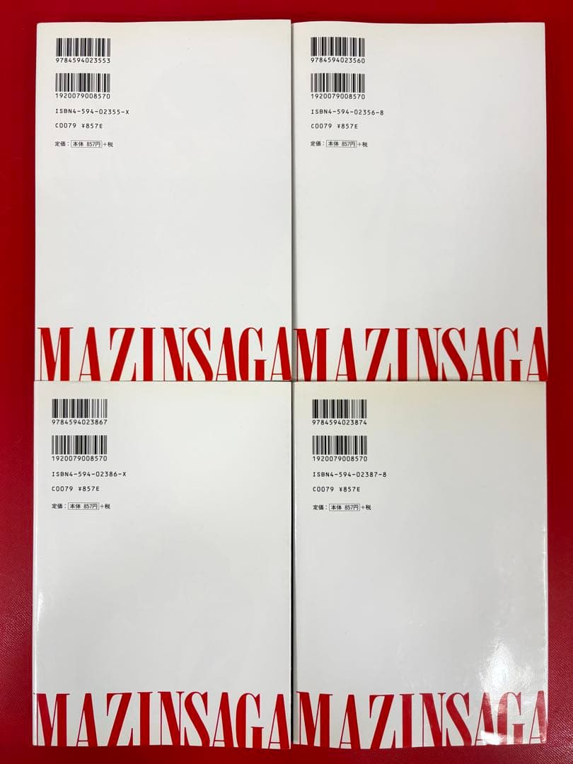 漫画コミック【マジンサーガ 1-6巻＋永井豪本全巻完結セット】永井豪&ダイナミッ