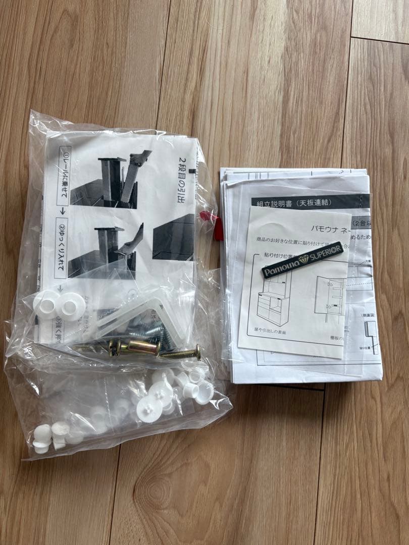 【美品 最終日】PamounaパモウナAS食器棚パールホワイト110cm