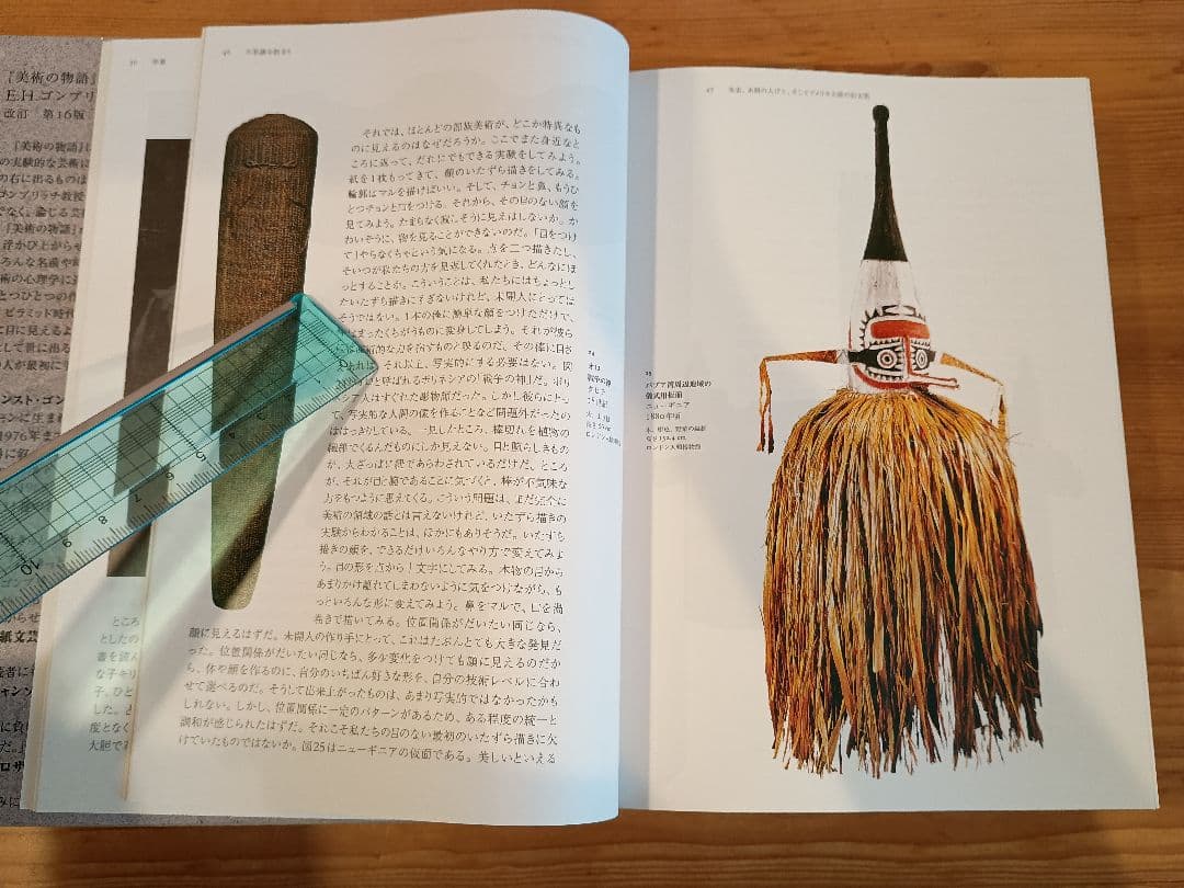 美術の物語 The Story Art エルンスト・H・ゴンブリッチ