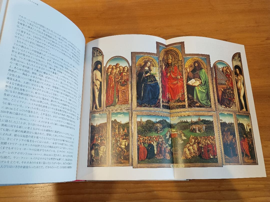 美術の物語 The Story Art エルンスト・H・ゴンブリッチ