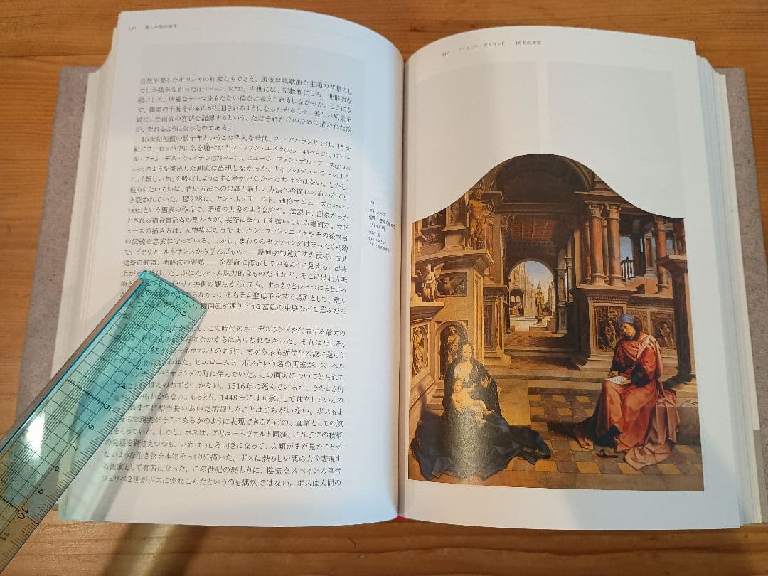 美術の物語 The Story Art エルンスト・H・ゴンブリッチ