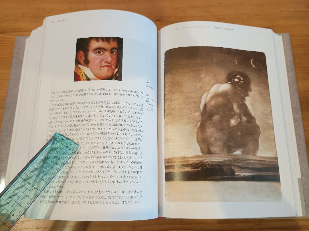 美術の物語 The Story Art エルンスト・H・ゴンブリッチ