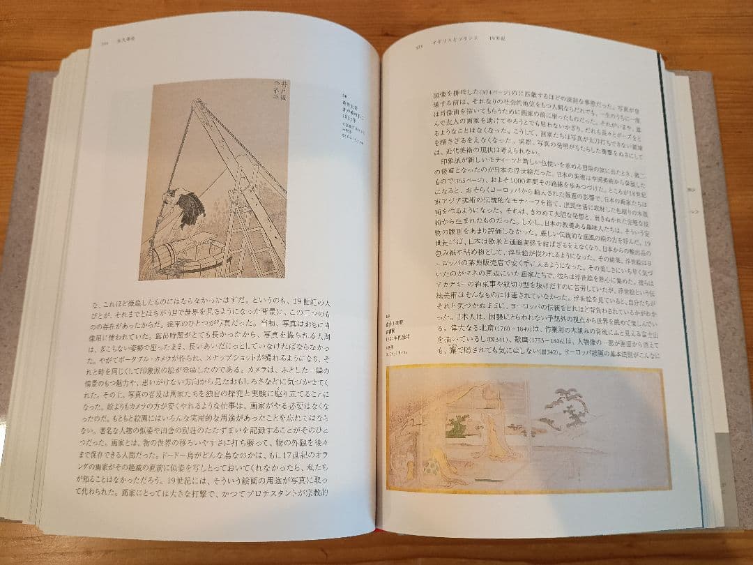 美術の物語 The Story Art エルンスト・H・ゴンブリッチ