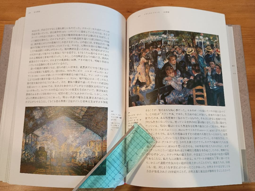 美術の物語 The Story Art エルンスト・H・ゴンブリッチ