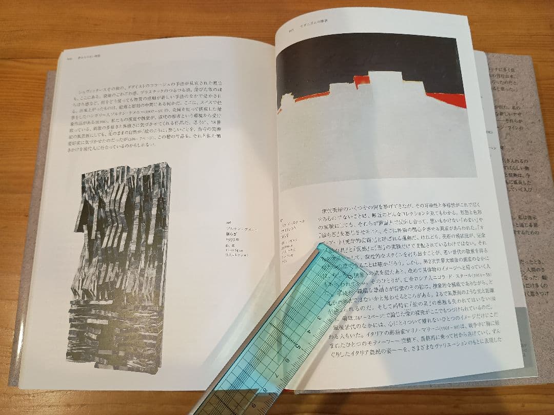 美術の物語 The Story Art エルンスト・H・ゴンブリッチ