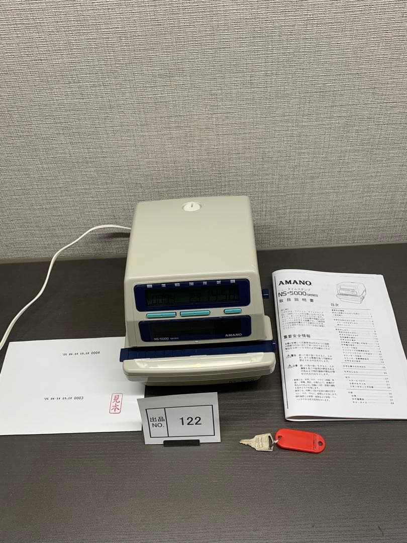 出品No.122 　アマノ　タイムスタンプ　NS5100　 簡易整備済　鍵付き