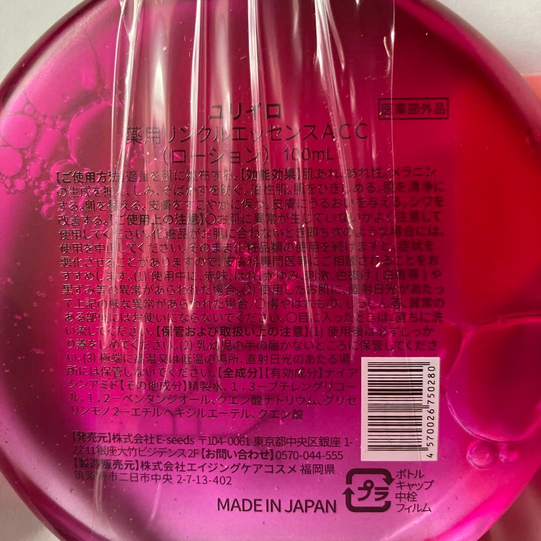 ボディローション YURI iRO WRINKLE ESSENCE & JWASH SCRUB