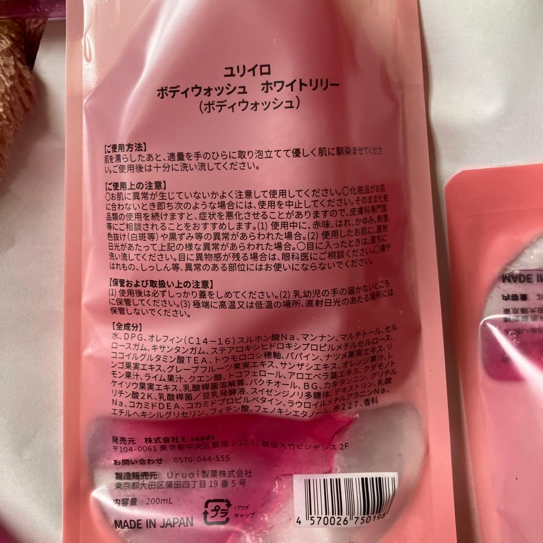 ボディローション YURI iRO WRINKLE ESSENCE & JWASH SCRUB