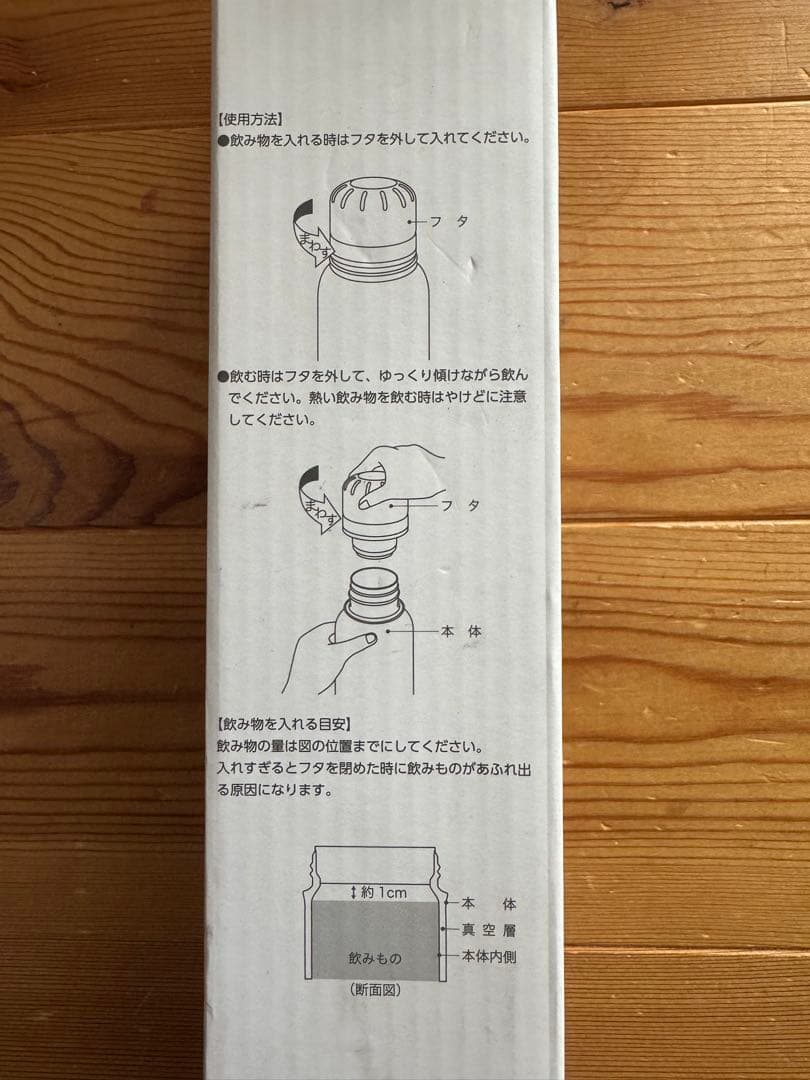 東京MER ステンレス水筒 ネイビー　スティックサーモボトル