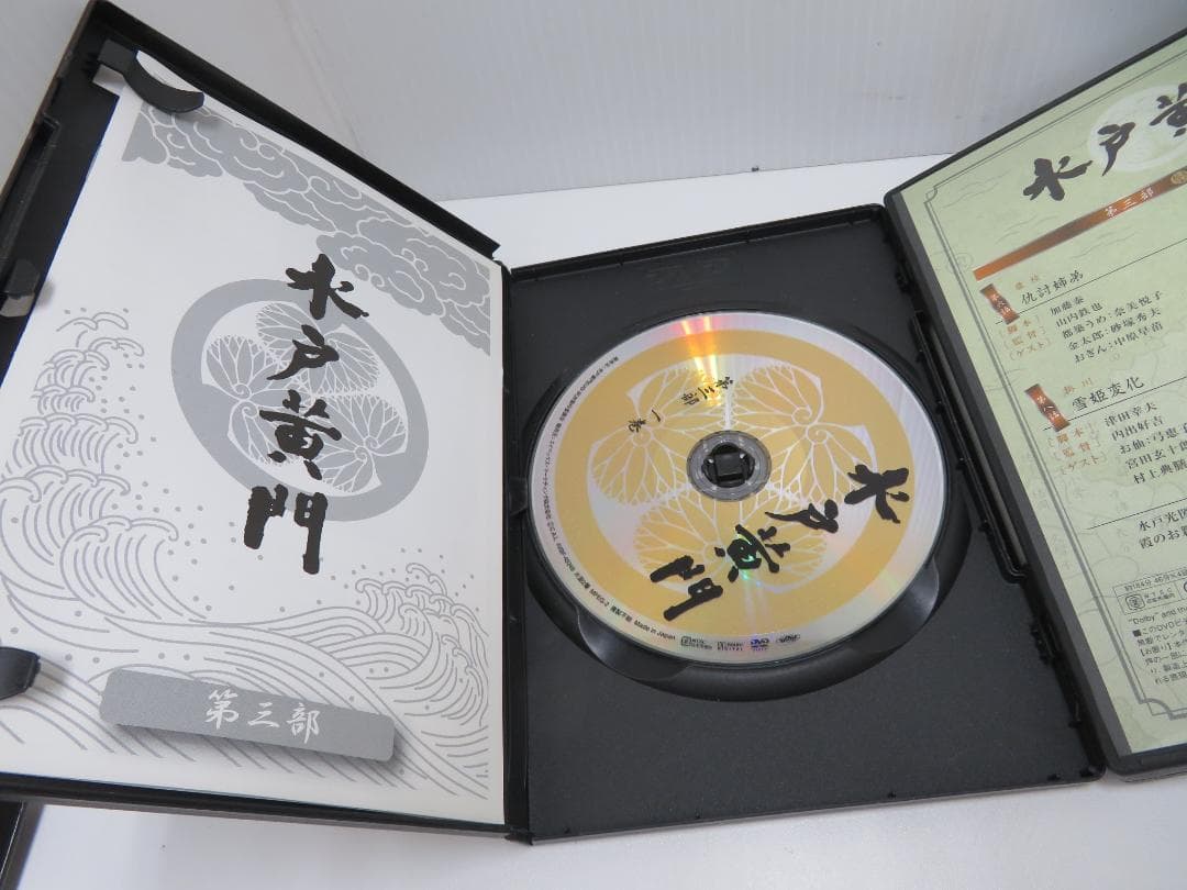 水戸黄門　DVD-BOX　第三部　水戸黄門DVD-BOX製作委員会
