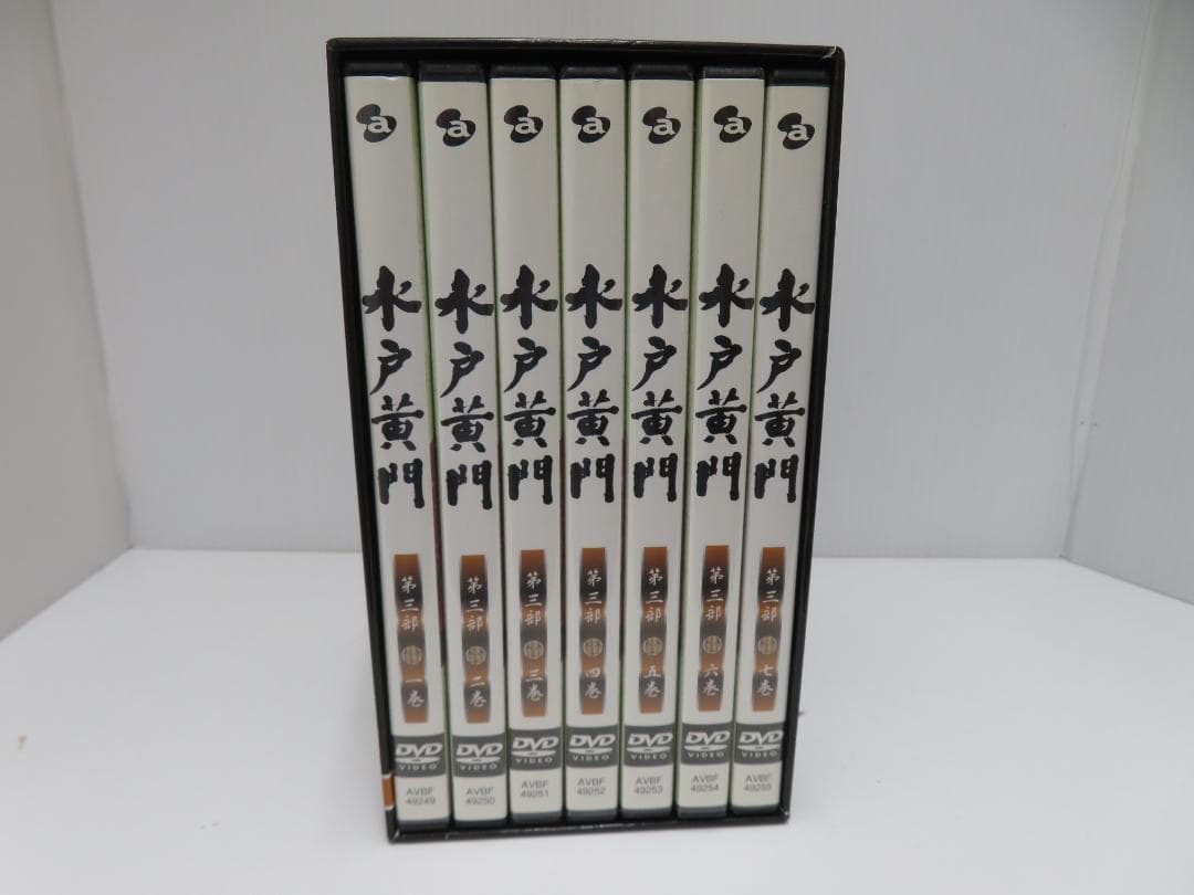 水戸黄門　DVD-BOX　第三部　水戸黄門DVD-BOX製作委員会
