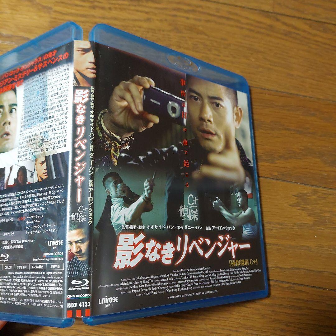 影なきリベンジャー('07香港)