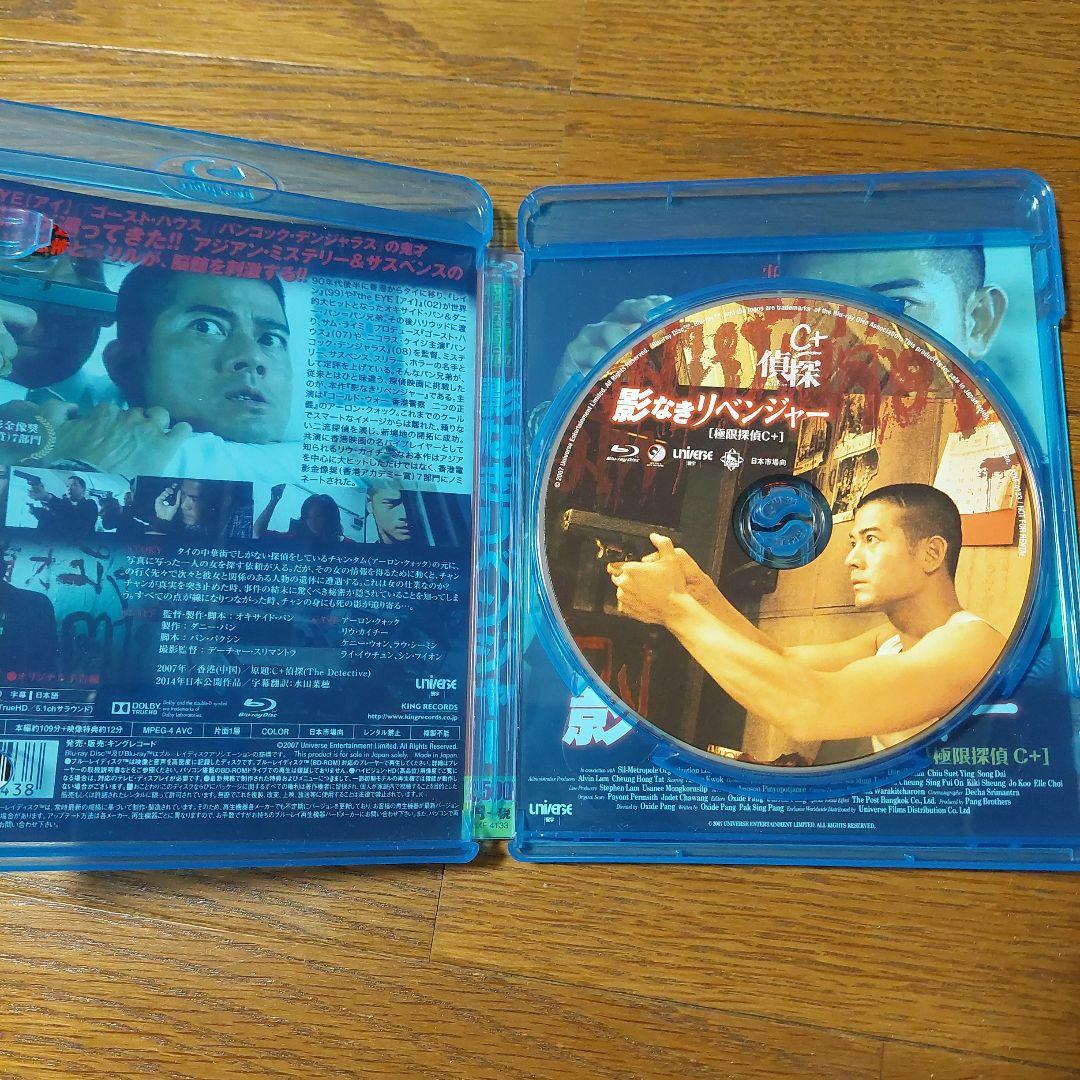 影なきリベンジャー('07香港)