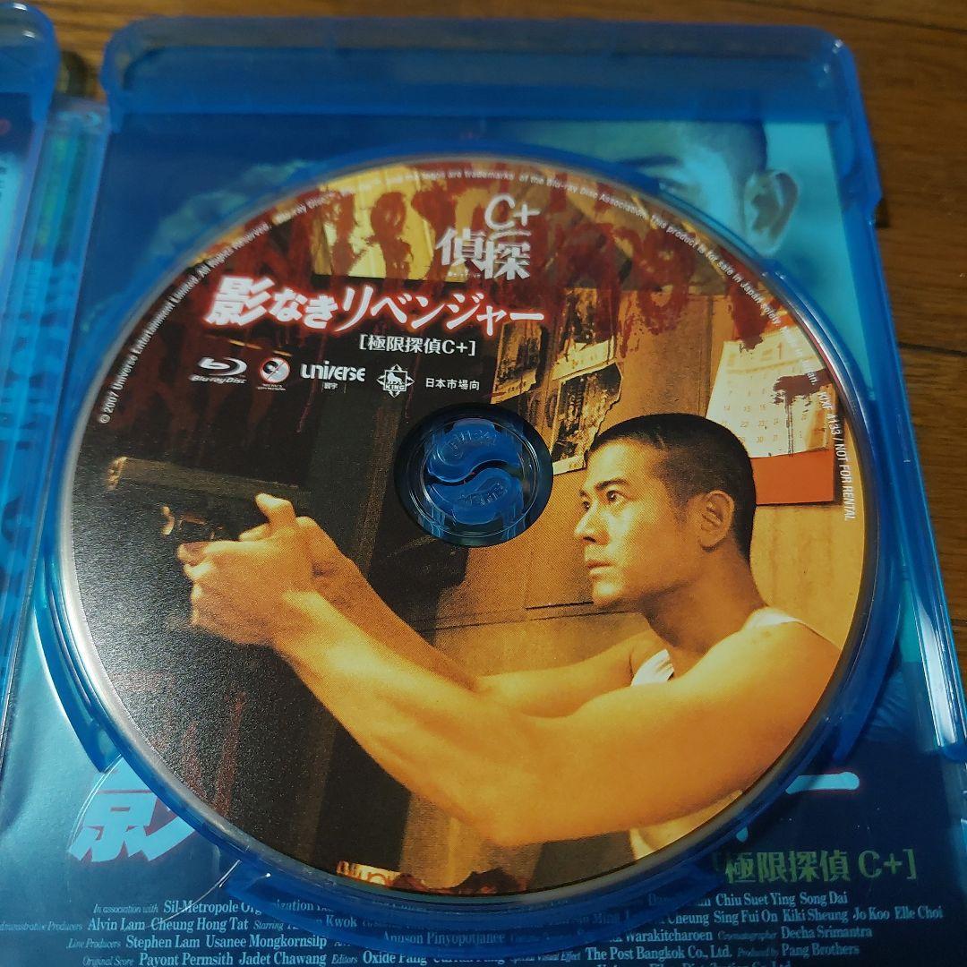 影なきリベンジャー('07香港)