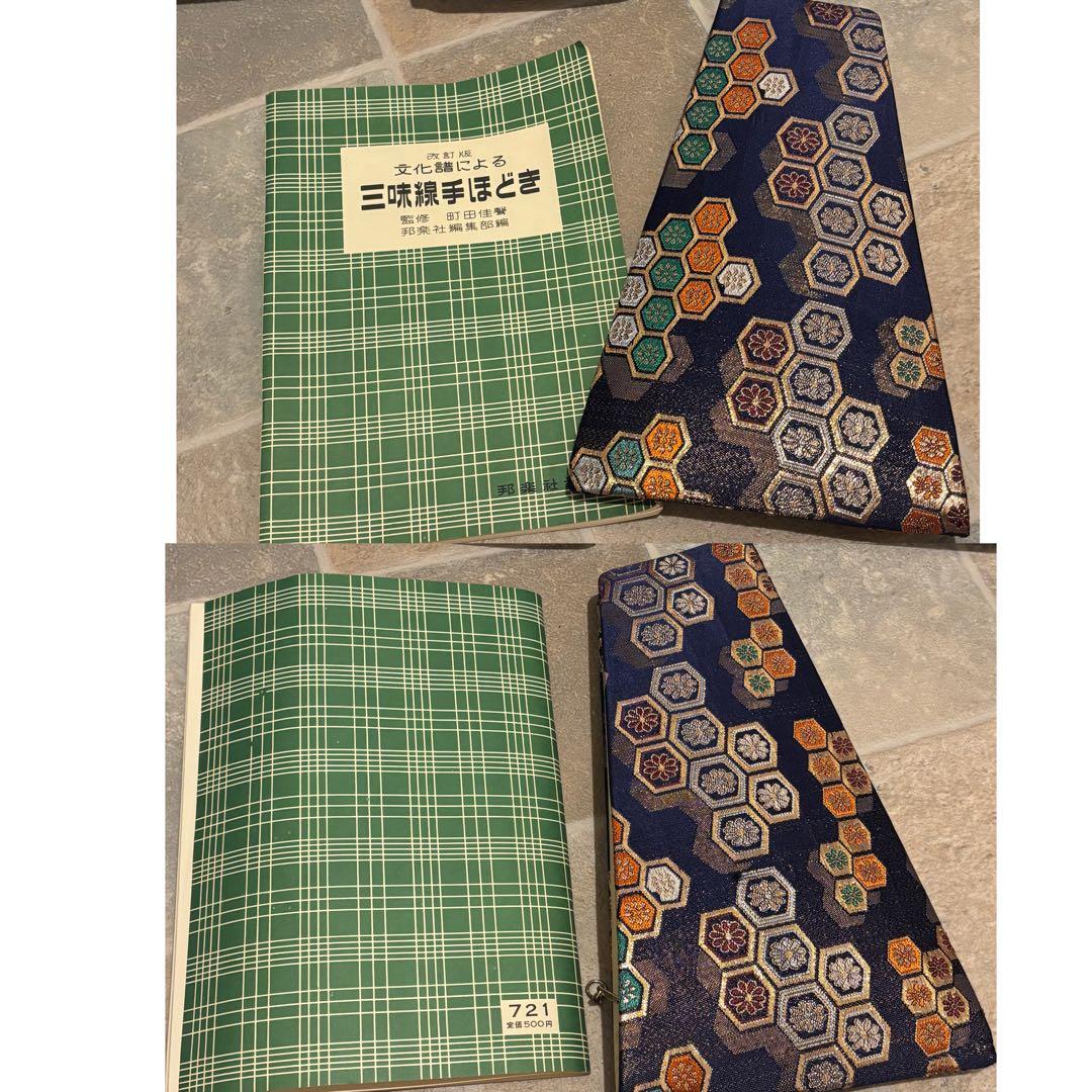 【美品】三味線セット　藤井三絃　教本付き