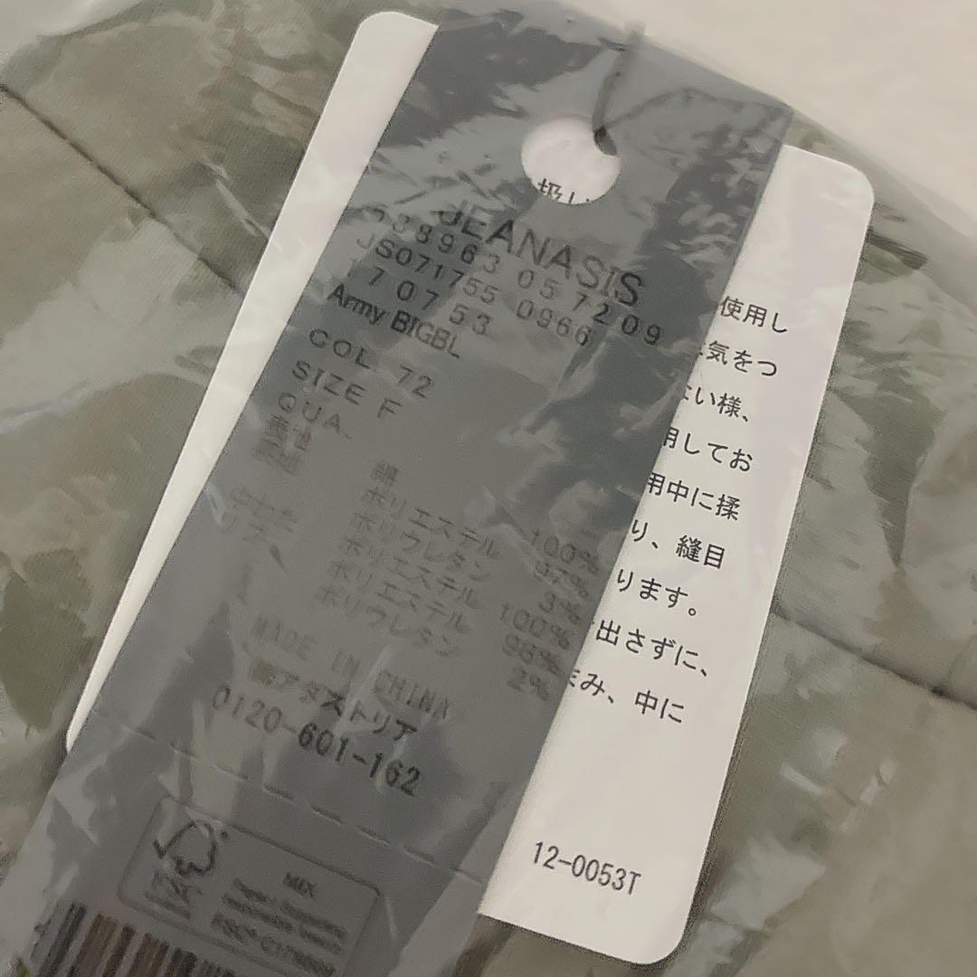 【最終値下げ】新品タグ付き JEANASIS Army BIGブルゾン カーキ