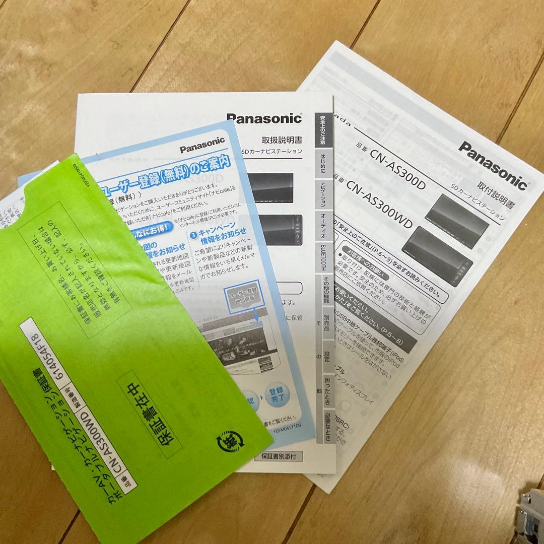 2023地図 Panasonic Strada ストラーダ CN-AS300WD