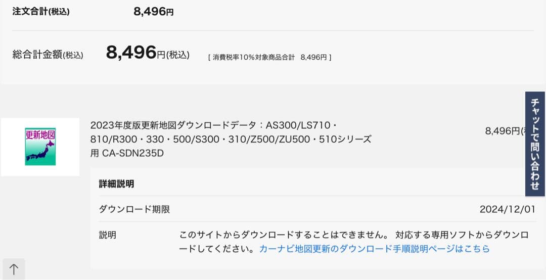 2023地図 Panasonic Strada ストラーダ CN-AS300WD