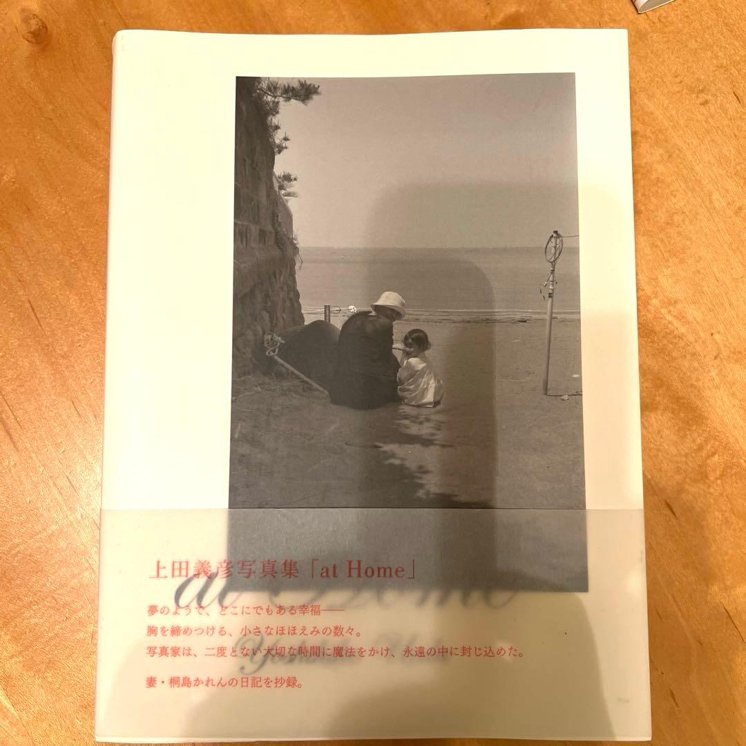 At  : 上田義彦写真集