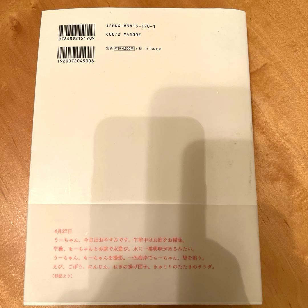 At  : 上田義彦写真集