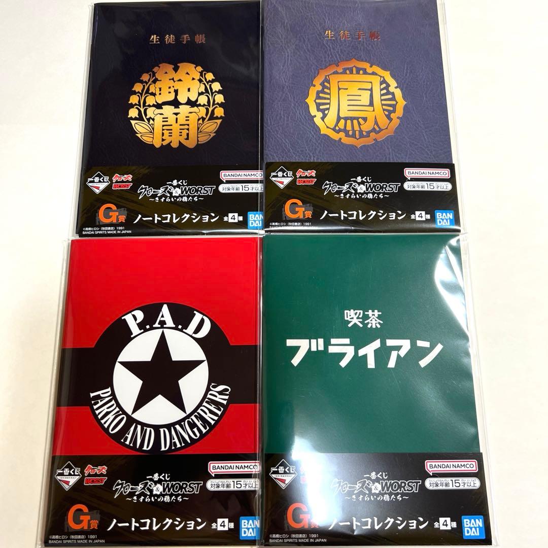 一番くじ クローズ A賞 坊屋春道 フィギュアD賞 BULLSHIT バックル