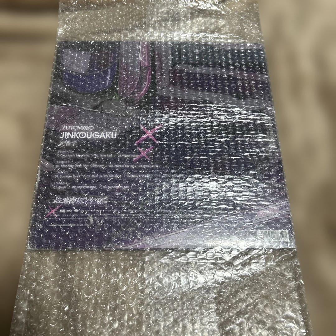 沈香学 数量限定アナログレコード盤 ずっと真夜中でいいのに。 新品未開封