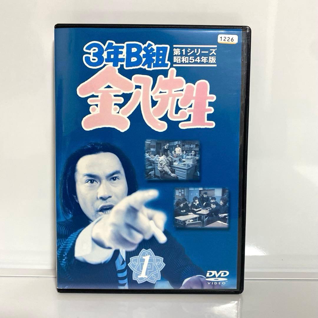 新品ケース付　3年B組金八先生　第1シリーズ　昭和54年度版　全8巻セット