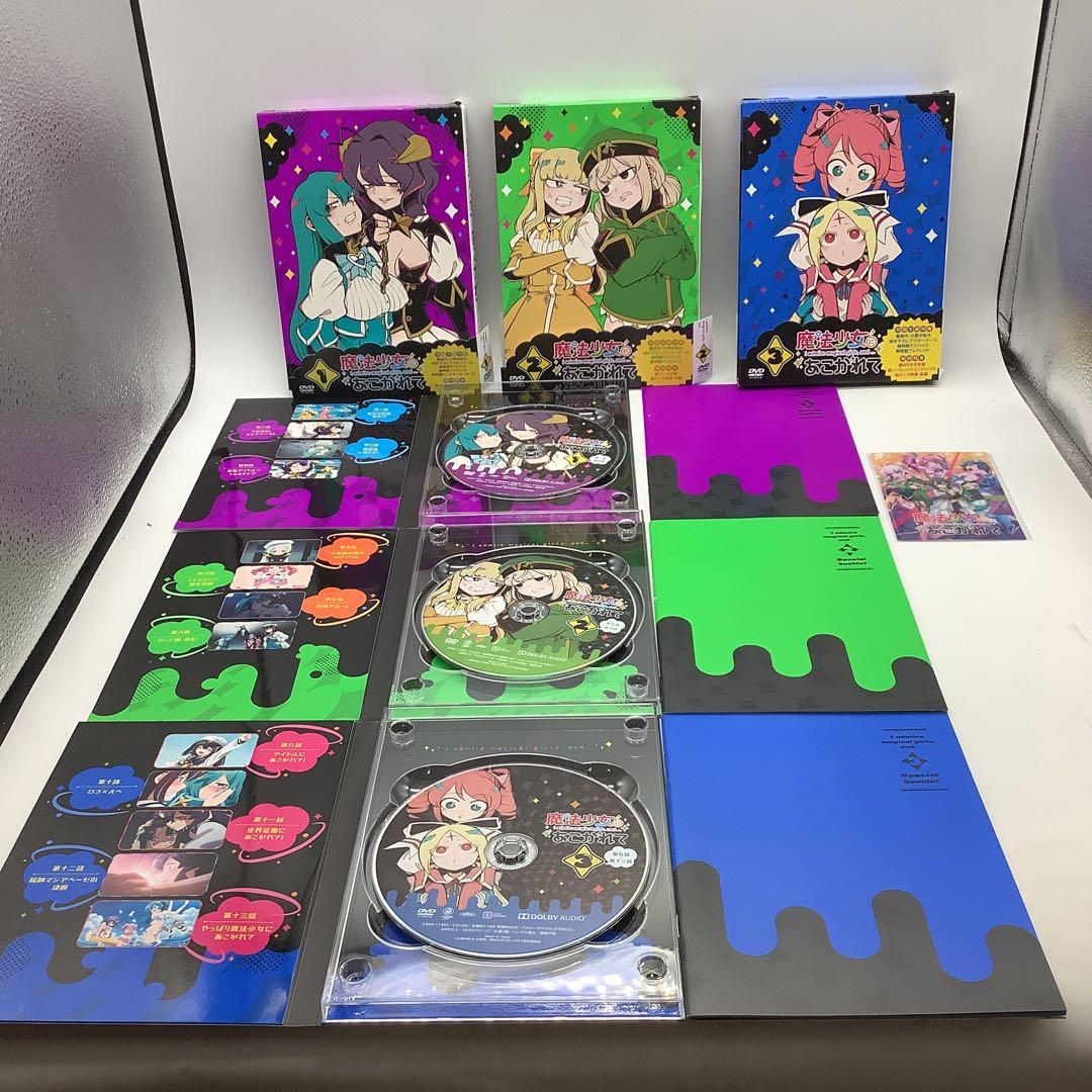 魔法少女にあこがれて 全巻　全3巻セット5-0530-3