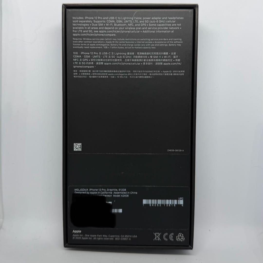 iPhone 12 Pro 香港版 512GB グラファイト 13 15 16