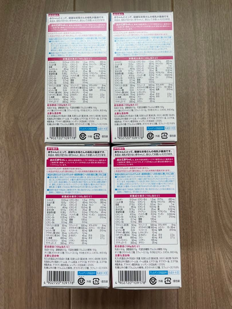 E赤ちゃん　　エコらくパック　4箱