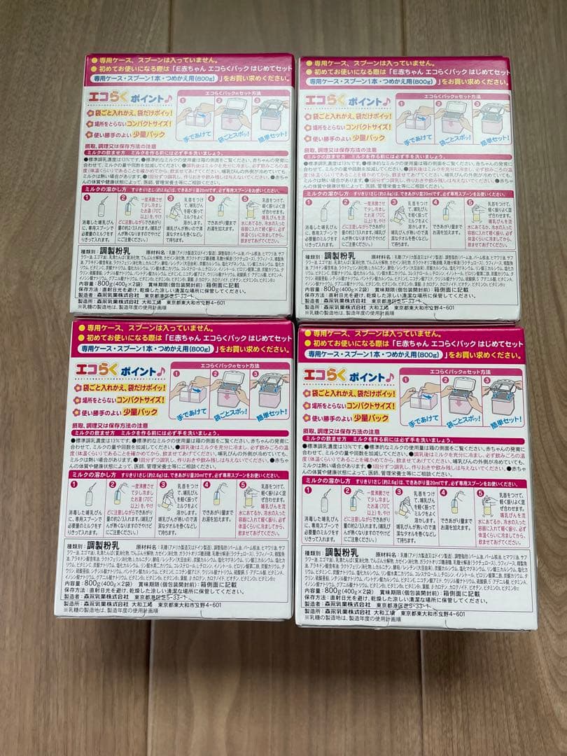 E赤ちゃん　　エコらくパック　4箱