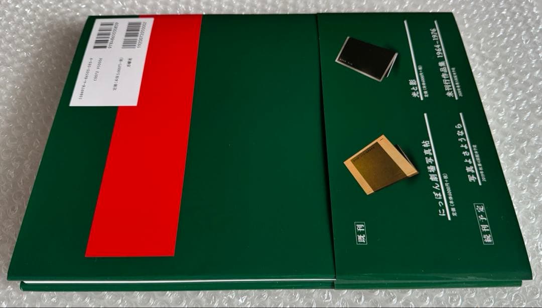 【新品】森山大道 写真集「狩人」 月曜社