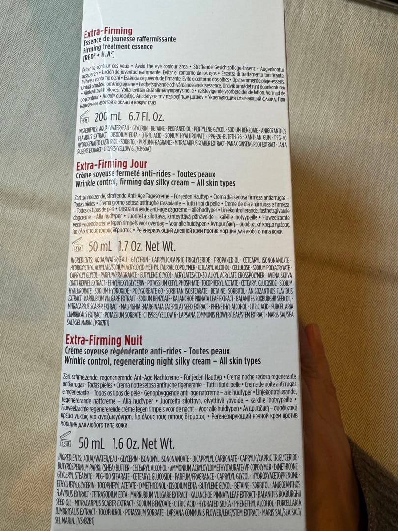 新品未開封品　クラランス　ファーミング EX エキスパート3個セット