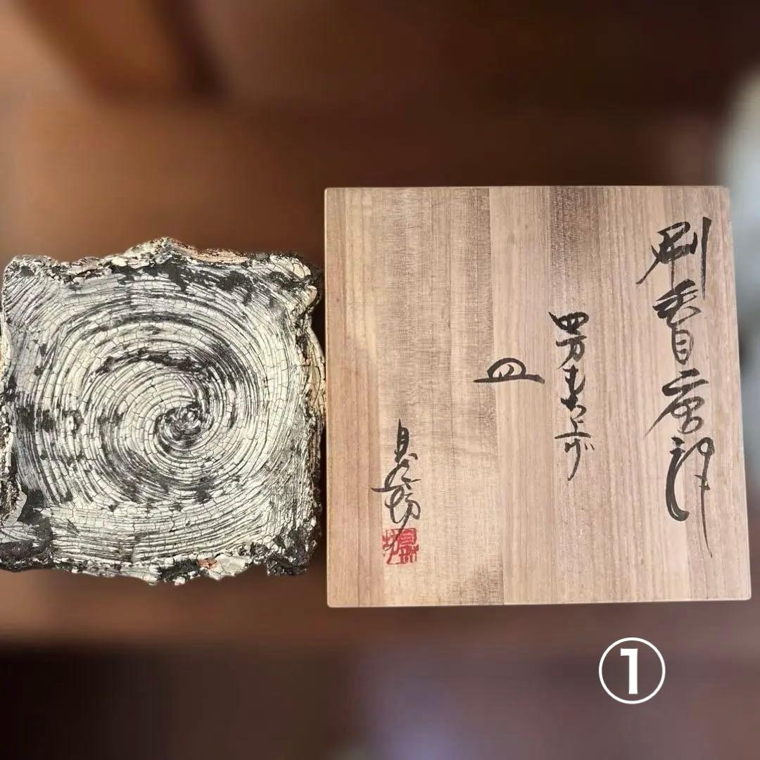 【唐津焼中川自然坊窯】刷毛目唐津四方もち上げ皿①