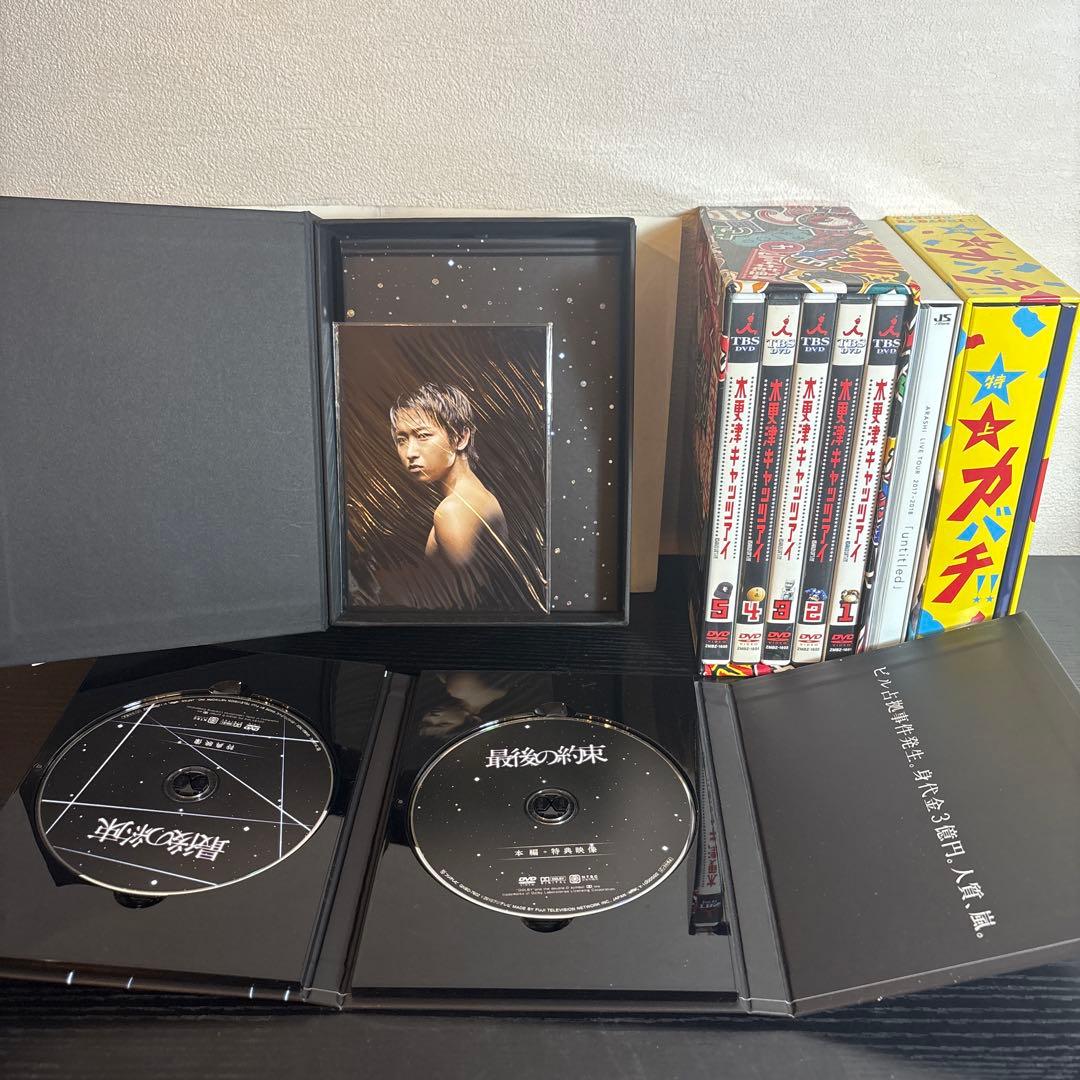 嵐 ARASHI DVD Blu-ray まとめ売り ライブ バラエティ 中古